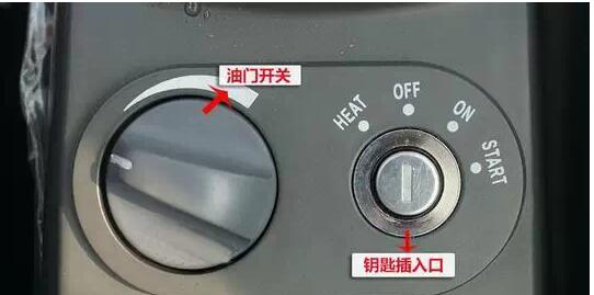 挖掘機(jī)啟動(dòng)開(kāi)關(guān).jpg