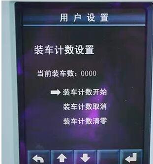 挖掘機(jī)儀表操控頁(yè)面2.jpg