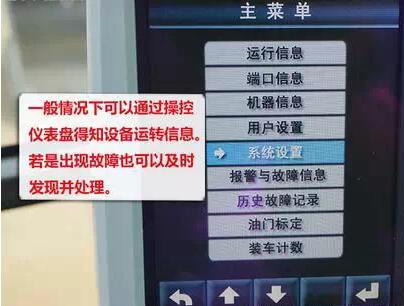 挖掘機(jī)儀表操控頁(yè)面.jpg