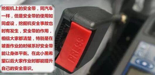挖掘機(jī)座椅調(diào)節(jié).jpg